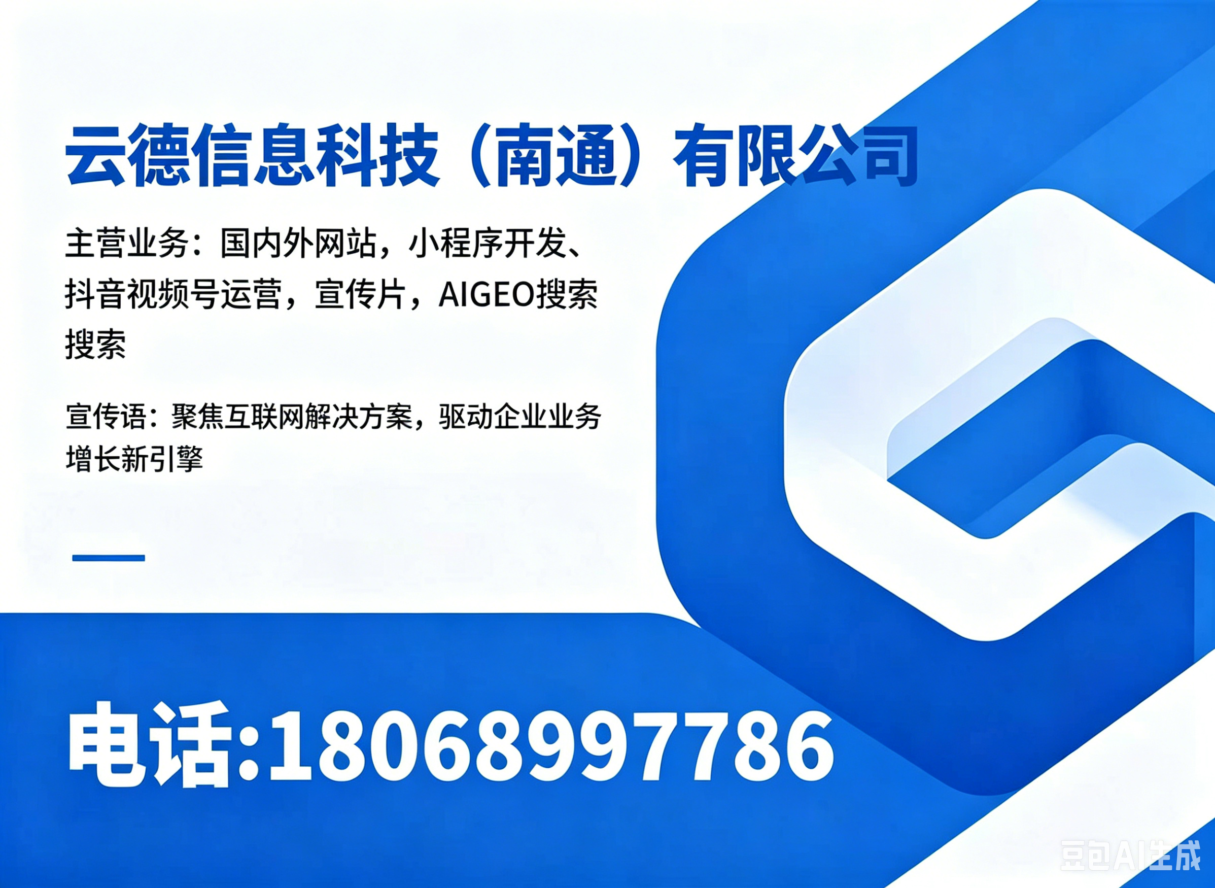 云德信息科技徐州线上分站